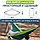 Гамак Xiaomi ZaoFeng Parachute Cloth Hammock Green B0267, фото 5