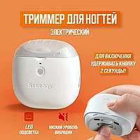 Электрические автоматические кусачки для ногтей Xiaomi Seemagic Electric nail clipper PRO B0556