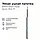Умная лопатка для чистки ушей Xiaomi BeBird Smart Visual Spoon Ear Stick R1 White B0866, фото 2