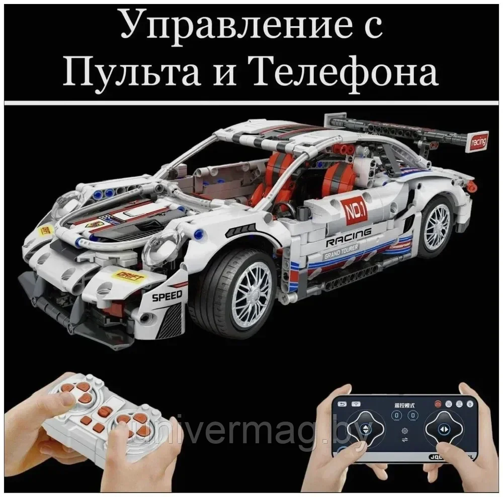 Конструктор для детей гоночная машина Porsche на пульте управления 1228 деталей - фото 4 - id-p234779306
