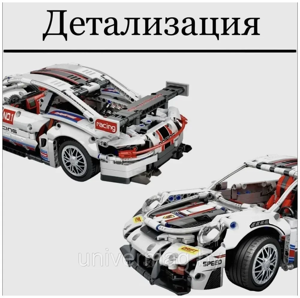 Конструктор для детей гоночная машина Porsche на пульте управления 1228 деталей - фото 5 - id-p234779306
