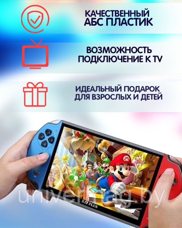 Портативная игровая консоль X12 Plus 7 дюймов 16GB памяти 695 встроенных игр (приставка) - фото 8 - id-p234778514
