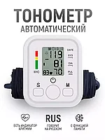 Тонометр автоматический для измерения давления