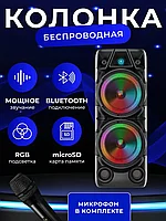 Портативная беспроводная колонка блютуз ZQS-8810