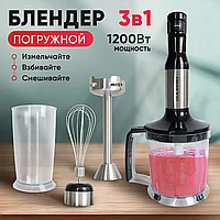 Многофункциональный блендер ручной миксер универсальный OLM-JBBK005
