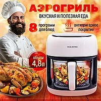 ГАРАНТИЯ ГОД!Аэрогриль электрический Oulemei  OLM-KZF001