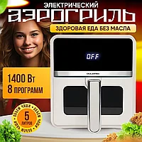 ГАРАНТИЯ ГОД!Аэрогриль электрический Oulemei  OLM-KZC008