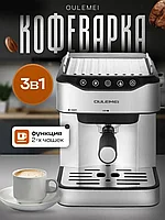 ГАРАНТИЯ ГОД!OULEMEI Кофемашина рожковая OLM-KFB005, серебристый, черный