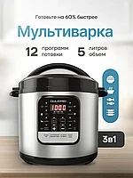 ГАРАНТИЯ ГОД!OULEMEI Мультиварка-скороварка OLM-YLX004