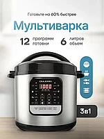 ГАРАНТИЯ ГОД!OULEMEI Мультиварка-скороварка OLM-YLX005