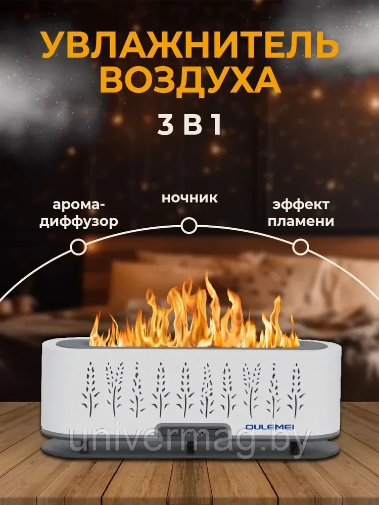 ГАРАНТИЯ ГОД!OULEMEI Увлажнитель воздуха для дома аромадиффузор OLM-XXY008