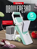 ГАРАНТИЯ ГОД!OULEMEI Овощерезка 5в1 OLM-QPM002
