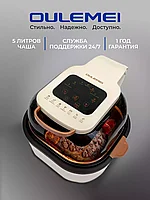 ГАРАНТИЯ ГОД!Аэрогриль электрический Oulemei  OLM-KZB005
