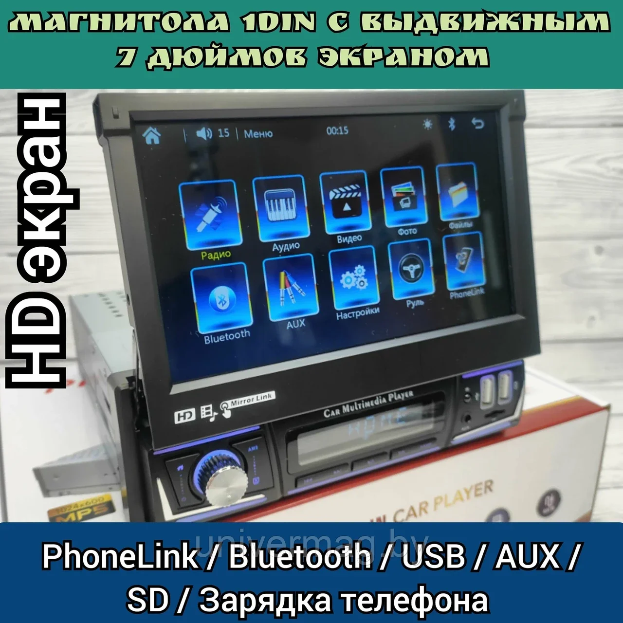 Выдвижная 1DIN магнитола Pro.Pioneer S-7701 с сенсорным 7 дюймовым HD экраном, Bluetooth, AUX, SD, USB