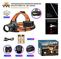 Фонарик налобный аккумуляторный YYC-8112-PM10-TG