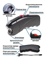 Электрошокер TW-309 Гепард