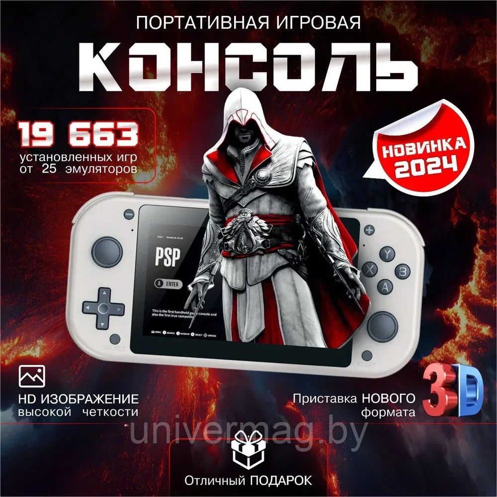 Игровая приставка M17 PSP 64 Gb