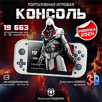 Игровая приставка M17 PSP 64 Gb