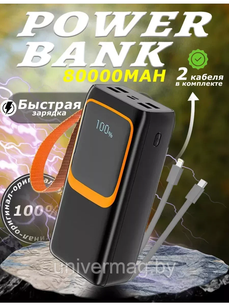 Power bank Hoco J221 80000mah