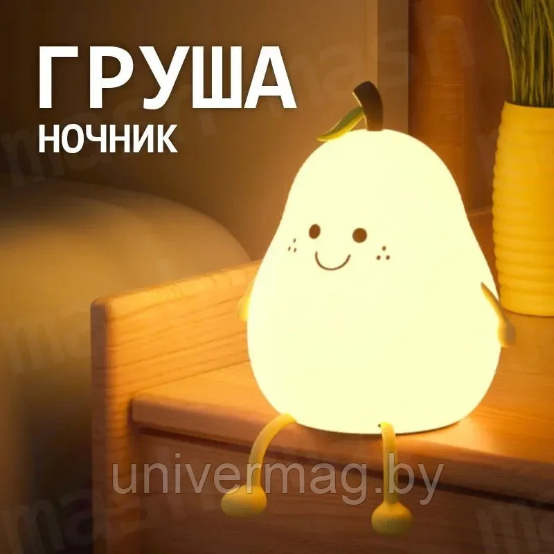 Ночник детский милая груша, светильник-ночник