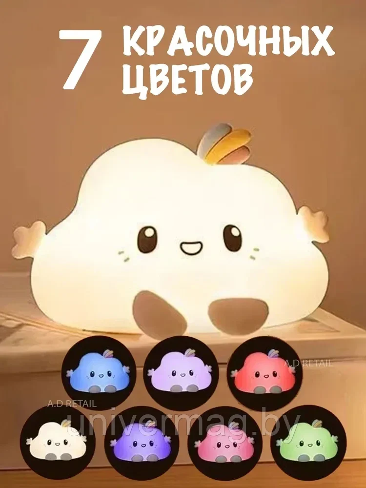 Ночник силиконовый для новорожденных "Облачко" - фото 1 - id-p234779702