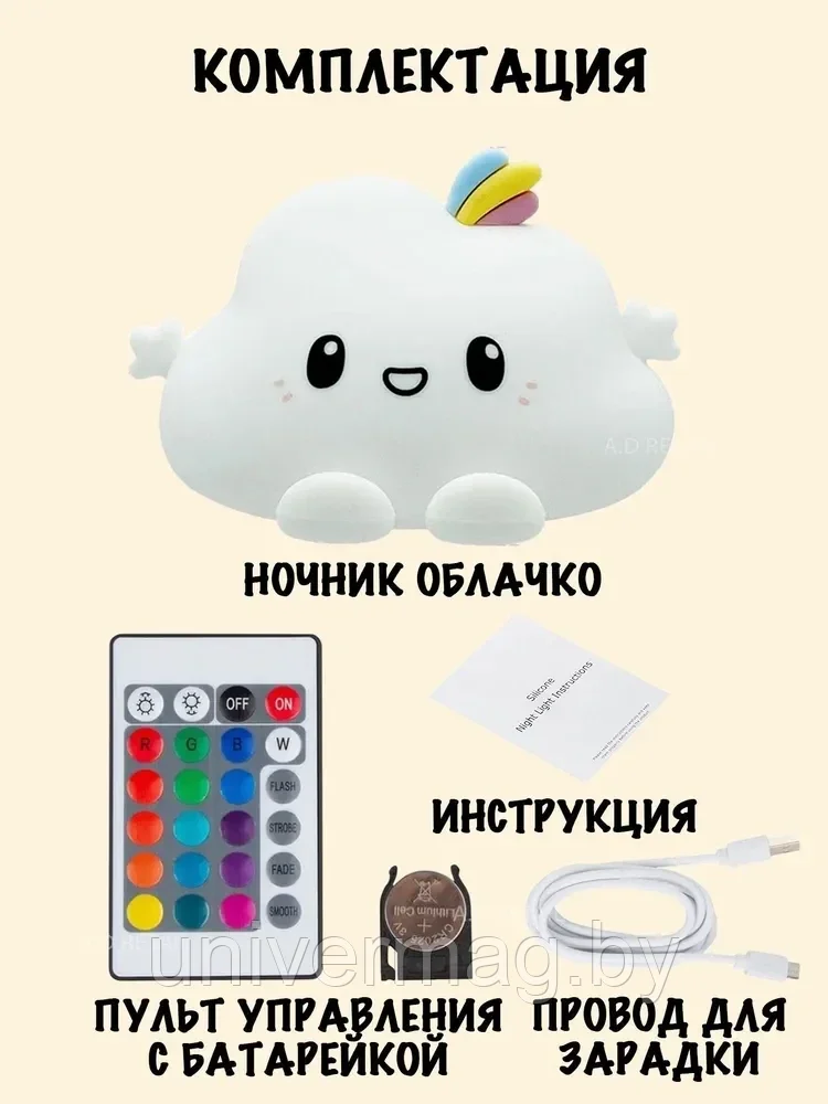 Ночник силиконовый для новорожденных "Облачко" - фото 5 - id-p234779702