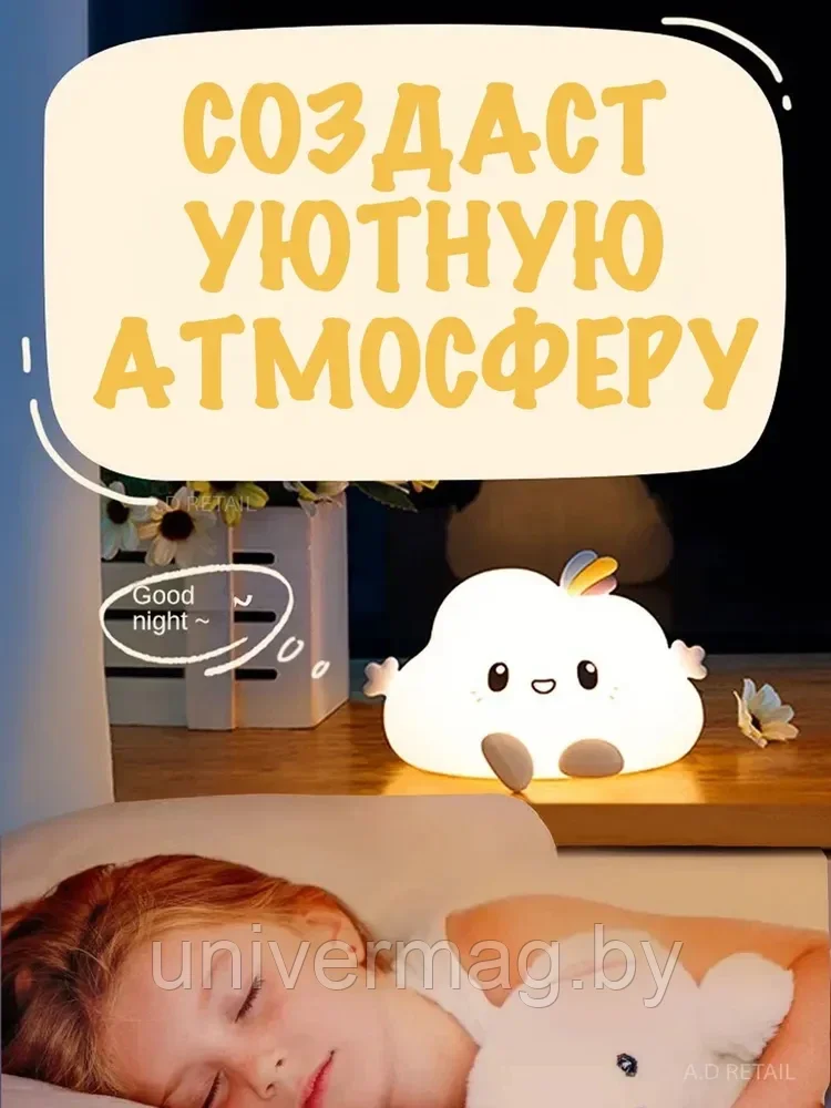Ночник силиконовый для новорожденных "Облачко" - фото 6 - id-p234779702