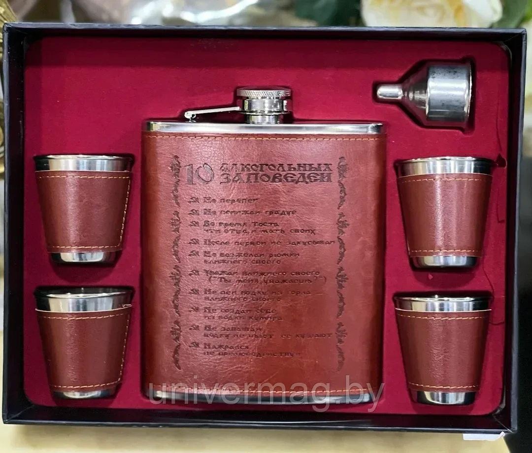 Подарочный набор "10 алкогольных заповедей "