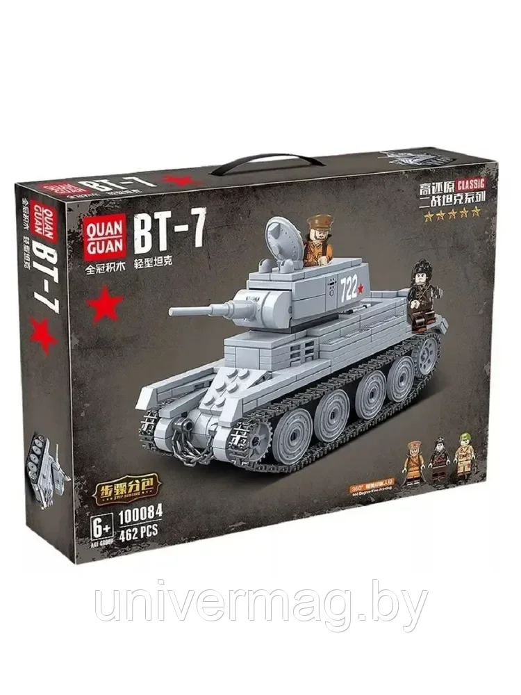 Конструктор танк Quanguan 462 дет.  Танк BT-7