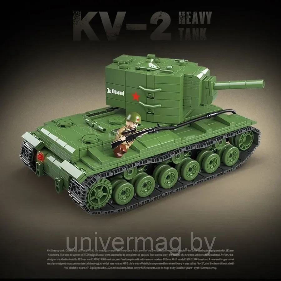 Конструктор Советский танк КВ-2, 1180 детали