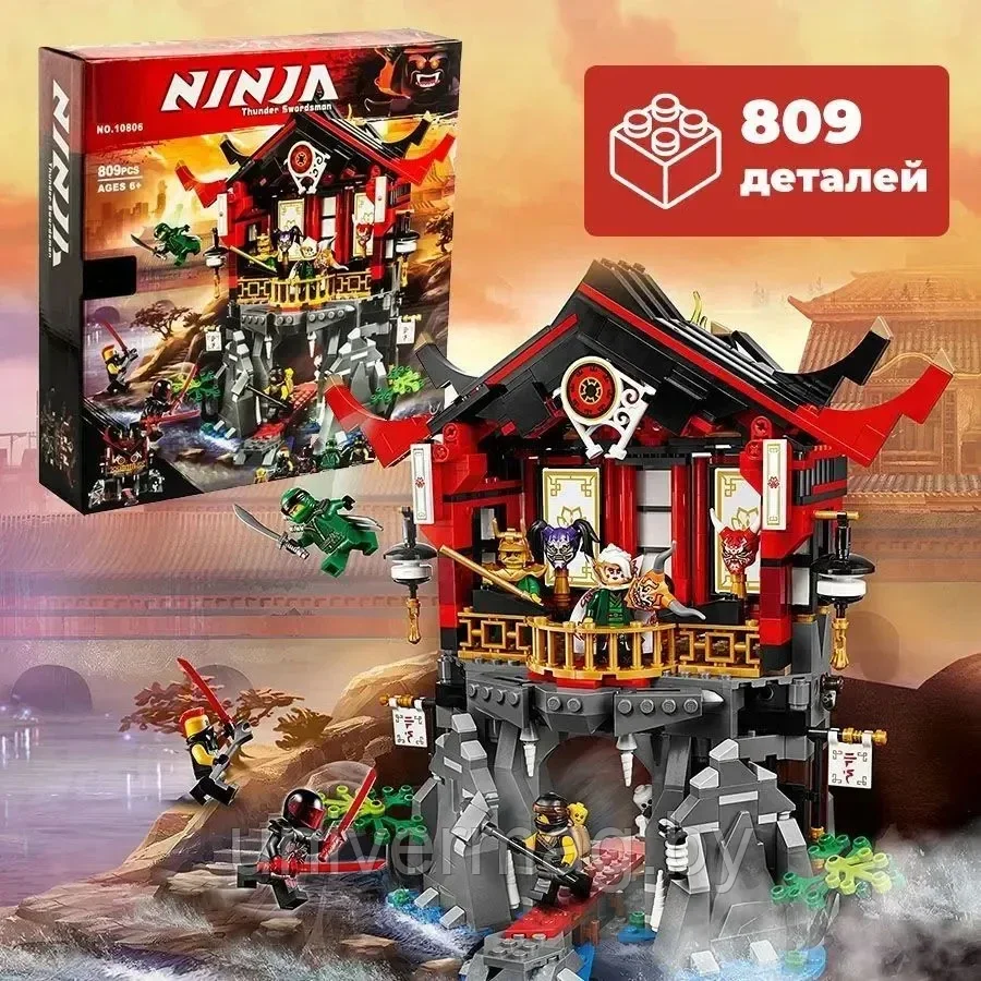 Конструктор BELA Ninjago ʺХрам Воскресенияʺ 809 деталей