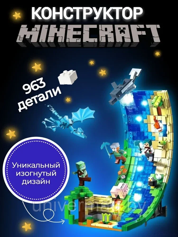 Конструктор Minecraft "Деревенская Зона"