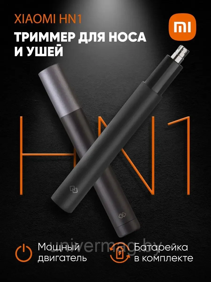 Триммер для носа Xiaomi Huanxing Mini Electric Nose Hair Trimmer HN1 Black