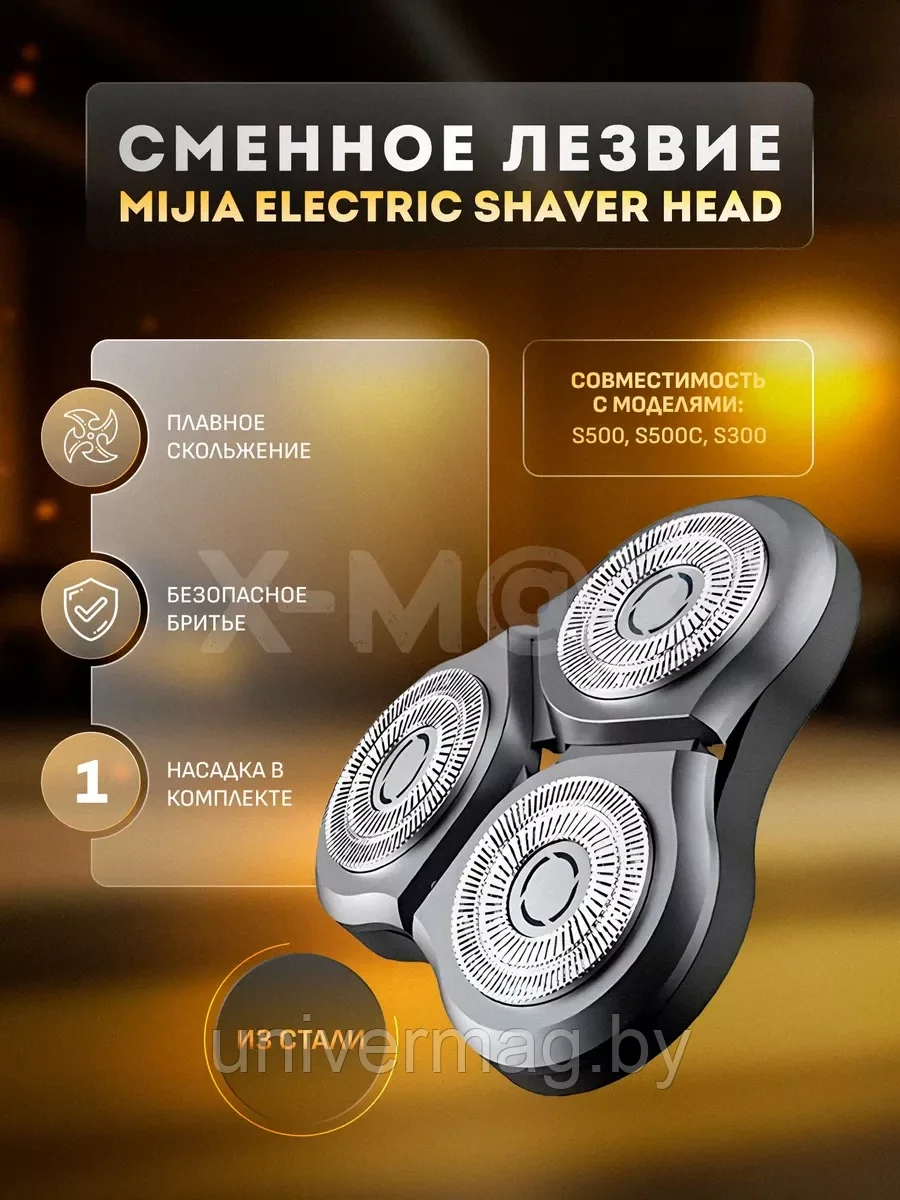 Сменная насадка для Xiaomi Mijia для mijia s300 s500 s500c MJTXDDT01SKS B0167