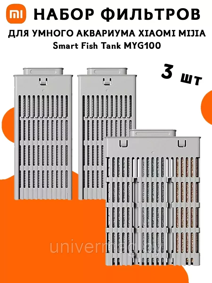 Фильтр дляУмный аквариум Xiaomi Mijia Smart Fish Tank MYGGL100 B1090