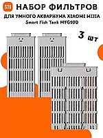 Фильтр дляУмный аквариум Xiaomi Mijia Smart Fish Tank MYGGL100 B1090
