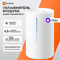 Увлажнитель воздуха Xiaomi Mijia Smart Sterilization Humidifier 2 MJJSQ05DY 4.5L B0433
