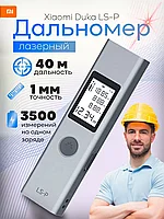Лазерный дальномер Xiaomi Duka LS-P Laser Range Finder 40M EU B0133