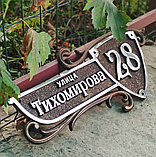Заказ табличек на дом с адресом. Вывеска с адресом, фото 5