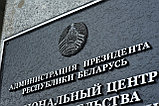 Вывески учреждений объёмные из металла, фото 3