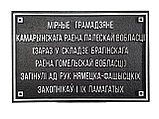 Вывески учреждений объёмные из металла, фото 7