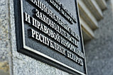 Вывеска для государственных предприятий. Гарантия 10 лет, фото 5