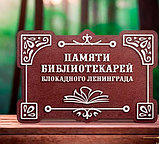 Памятная доска в честь на школе, фото 3