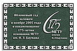 Памятная доска в честь на школе, фото 8