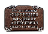 Памятная доска в честь на школе, фото 6