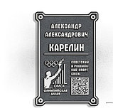 Памятные доски и мемориальные надписи, фото 3