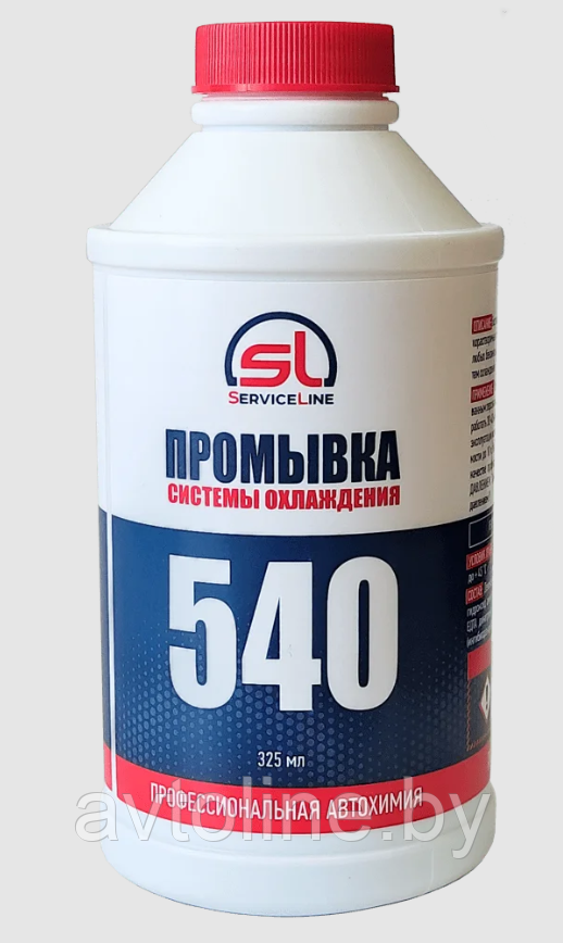 Промывка системы охлаждения SERVICELINE SL 540 325мл