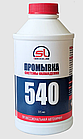 Промывка системы охлаждения SERVICELINE SL 540 325мл