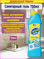 Санитарный Гель 750мл. средство чистящее санитарно-гигиеническое