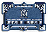 Вывеска объёмная для храма, церкви, мечети, синагоги, фото 2